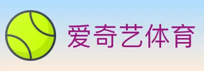 爱奇艺体育 logo
